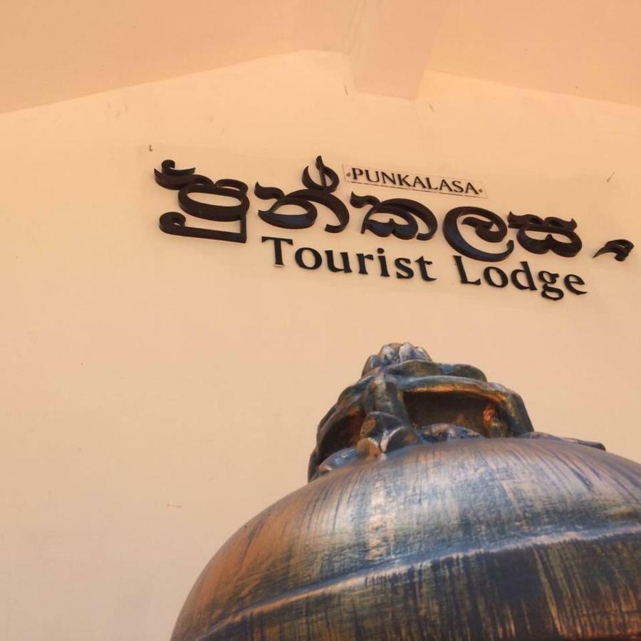 Punkalasa Tourist Lodge Anuradhapura Εξωτερικό φωτογραφία